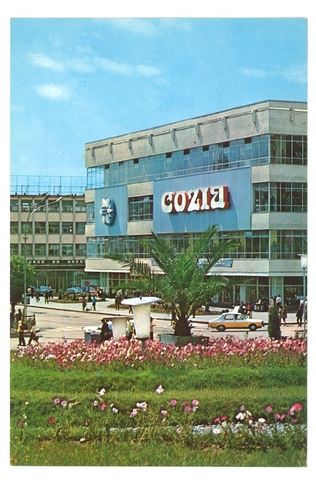 1759 - Ramnicu Valcea. Super-magazinul Cozia